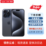 Apple【现货速发】苹果 iPhone 15 Pro 手机apple ASIS资源 手机 苹果15pro 蓝色钛金属 6.1寸 128G 店保2年
