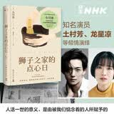 狮子之家的点心日（日本疗愈系代表作家小川糸继《山茶文具店》后备受期待的重磅新作！） 小说 中南传媒