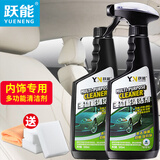 YN汽车家用内饰沙发清洗剂皮革顶棚真皮座椅万能泡沫液去污免水洗1L