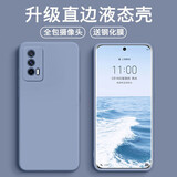 庚辰 适用vivo iqooneo5手机壳全包防摔软壳爱酷Neo5直边液态硅胶壳5G男女款超薄保护套 iQOO Neo5 【薰衣草灰】+钢化膜