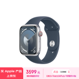 Apple/苹果 Watch Series 9 智能手表GPS+蜂窝款45毫米银色铝金属表壳风暴蓝色运动型表带S/M MRP83CH/A