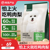 网易严选天成通用全价三拼鸭肉梨犬粮 1.8kg