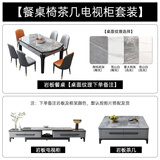 上林春天 岩板餐桌 实木餐桌椅组合现代简约伸缩折叠圆桌吃饭桌子餐厅家具 餐桌+茶几电视柜 轻奢皮椅 1.35m 一桌六椅