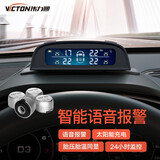 伟力通（Victon）胎压监测 汽车太阳能高精度轮胎检测胎温胎压实时监测语音报警器 A1语音版【外置】黑色