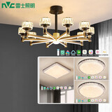 雷士（NVC） 吊灯美式简约客厅吊灯轻奢水晶LED灯具套餐厅大气智能灯饰书房 【3室1厅】10头+卧室*3 智能RA95