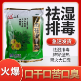 众生清热祛湿颗粒健脾祛口干口苦去口臭湿脾虚祛胃火肝火排湿气重上火清火的药调理肠胃清热祛湿湿毒大肚子 1袋【清热祛湿颗粒
