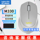 罗技（logitech）M330无线鼠标舒适静音10米覆盖即插即用台式笔记本电脑苹果鼠标MAC商务出差办公家用无限鼠标 【M330】无线静音鼠标 灰色