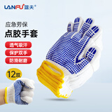 LANFU蓝夫工兵铲防汛消防碳钢折叠车载户外应急园艺钓鱼野营铲防滑胶点手套 应急防滑棉质胶点手套12双装