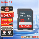 闪迪（SanDisk）32GB SD相机内存卡 C10 拍摄全高清视频 微单/单反数码相机存储卡 坚固耐用 超高性价比