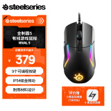 赛睿(SteelSeries)全制霸系列鼠标 Rival 5有线游戏鼠标 电竞鼠标 人体工程学  RGB鼠标 85g 黑色