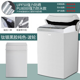 大笨牛海尔美的小天鹅松下波轮洗衣机罩上开盖全自动防水防晒防尘套盖布 七星级防水防晒-钛银纯 【升级高强度防水】10-12公斤