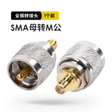 对讲机转接头连接器 SMA头转M头 馈线转接头 SMA母转M公