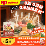 好人家关东煮汤料50g火锅底料速食汤底调味料0脂0蔗糖0防腐剂