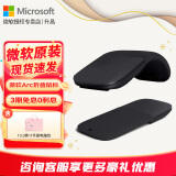 微软（Microsoft）Surface Arc Touch无线蓝牙鼠标 轻薄折叠便携办公鼠标 全滚动平面 蓝影技术 平板笔记本电脑通用 Arc蓝牙鼠标【石墨黑】+13.3英寸手提包