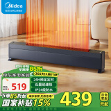 美的（Midea）石墨烯踢脚线取暖器家用电暖器浴室防水移动地暖气片大面积取暖神器全屋升温卧室 NDU-TDS【石墨烯速热 热雾加湿】 遥控器控制 踢脚线取暖器