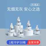 兰古仕电热蚊香液套装无味无烟温和驱蚊灭蚊水电蚊香通用 5瓶单液