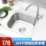 高冈水槽单槽304不锈钢加厚厨房洗碗池洗菜盆厨房吧台阳台台上台下盆 304单槽46*40+下水
