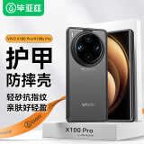 毕亚兹适用vivo x100pro/x100s pro手机壳 X100Pro/X100S Pro保护套 微磨砂亲肤防摔护甲壳 JK601磨砂黑