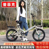 普菲克PUFEIK折叠自行车成人轻便变速男女式充气实心胎学生城市上班通勤 白色/单速/无减震/钢车圈/20寸 20寸