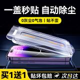 VEZO适用苹果14promax钢化膜iphone14pro手机膜全屏高清抗指纹防爆防偷窥防尘秒贴无尘仓保护膜 2套装【加强超清版】听筒防尘|全屏覆盖 iPhone 14
