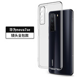 浪龙 华 为Nova7 Pro手机壳 nova7保护套 SE超薄透明硅胶软壳镜头全包防摔男女款手机壳 华为nova7 SE 5G透明白 升级版镜头全包透明超薄软壳