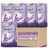 金纺 金纺柔顺剂 衣物护理剂 怡神薰衣草香 清新柔顺型500ml 补充装 500ml薰衣草*24袋 金纺