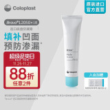 康乐保（Coloplast）Brava12050 造口防漏膏 医用造口袋底盘防漏膏 造口护理附件 60g