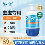 QV澳洲意高Ego小老虎面霜儿童润肤霜婴幼儿宝宝面霜保湿霜身体乳 【大瓶倍润霜】小老虎面霜 500g