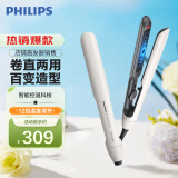 飞利浦（PHILIPS）电卷发棒 直板夹智能温控 卷直两用 夹板小滑板 礼物推荐 BHS515/05 白色