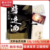 将进酒小说 唐酒卿 将进酒1 定价68