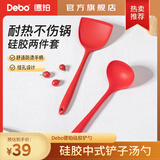 Debo德铂硅胶铲锅铲耐高温炒菜铲子家用不粘锅专用铲汤勺 红色-两件套