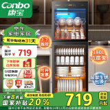 康宝（Canbo）大容量消毒柜立式家用烘干双门商用食堂饭店星级紫外线碗筷消毒碗柜【国家补贴】ZTP380H-E2