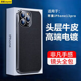 简美 适用 苹果13手机壳真皮iphone13pro手机套镜头全包苹果13保护套防摔超薄男女新款皮套商务外壳 苹果13pro 魔方真皮后壳 静夜黑