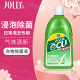 娇妍（JOLLy）衣洁露内衣裤除菌液630ml男女内衣内裤洗内裤专用液浸泡除菌除味