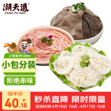 潮夫道X亲热 非碱发 火锅食材套餐450g【液氮锁鲜】 毛肚千层肚鸭肠生鲜