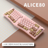 Alice80人体工学有线热插拔RGB机械键盘 粉咖色有线翡黄轴