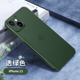 ZMOVERT【次日可达】适用于苹果13手机壳 iPhone13保护套透明超薄磨砂全包防摔女男款 苹果13【透绿色/6.1英寸】 再获9D防爆膜