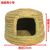 HKFX兔窝保暖鸽子窝仓鼠窝松鼠荷兰猪龙猫豚鼠刺猬兔子窝过冬保温草窝 小号城堡草窝 M