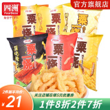 四洲粟一烧80g*3包 休闲儿童零食膨化食品玉米脆办公室零食大礼包 烧烤味80g*3包