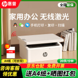 惠普（HP）M30w 黑白激光打印机家用办公复印扫描三合一体机小型迷你可连手机无线WiFi复印多功能a4办公专用 M30w【无线+打印复印扫描】迷你不占空间