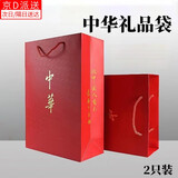 东之天地 中华礼品袋烟酒手提袋牛皮纸收纳结婚喜烟纸袋过年送礼包装袋子 中华礼品袋2条装【2个】