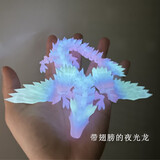 带翅膀的夜光龙3d打印炫酷渐变水晶龙桌面摆件关节可动吸收紫外线 带翅膀夜光龙【23cm】+紫光电筒