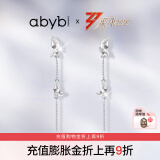 abyb charming【乘风2023】幻蝶耳环女流苏长耳饰蝴蝶设计感耳钉生日礼物送女友 幻蝶 耳环