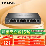 普联（TP-LINK） 云交换TL-SG2008D  8口全千兆Web网管 云管理交换机 网线分线器 分流器