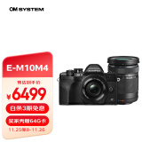 奥林巴斯（OLYMPUS）E-M10 MarkIV EM10四代 微单相机 数码相机 微单套机（14-42mm & 40-150mm）黑