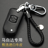 适用于马自达钥匙包真皮钥匙套昂克塞拉CX-4 CX-5马自达6阿特兹 马自达3牛皮汽车钥匙扣保护壳 马自达D款全黑色