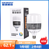 爱迪普森（IDEAPOST）AD-QP300 led灯泡球泡灯厂房照明灯工厂车间灯工矿灯大螺口节能灯 80W