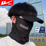 回力防晒面罩男女UPF50+防紫外线魔术头巾户外钓鱼骑行脖套多功能口罩