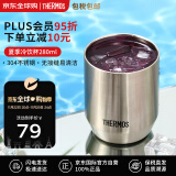 膳魔师（THERMOS）保温杯不锈钢真空水杯保冷杯子果汁暖饮杯280ml原装进口JDH-280S