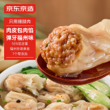 京东京造 福州肉燕馄饨675g75只 太平燕特产早餐夜宵云吞馄饨